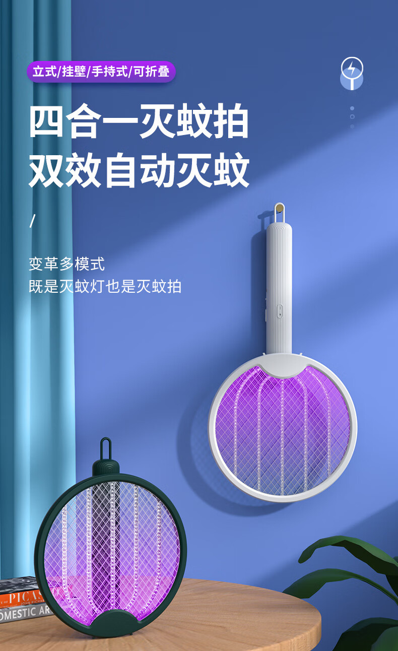 电蚊拍哪个牌子的质量好耐用？目前口碑最好的灭蚊拍有哪些