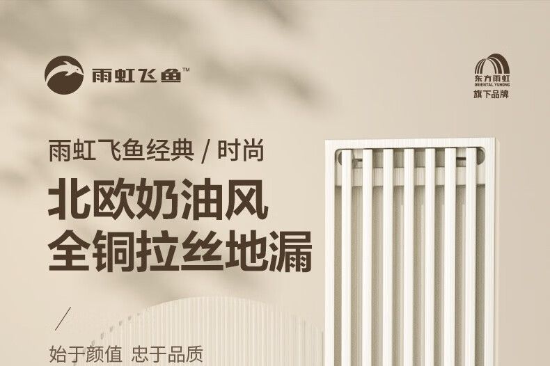 雨虹地漏怎么样好用吗？雨虹地漏和潜水艇地漏哪个好用-1