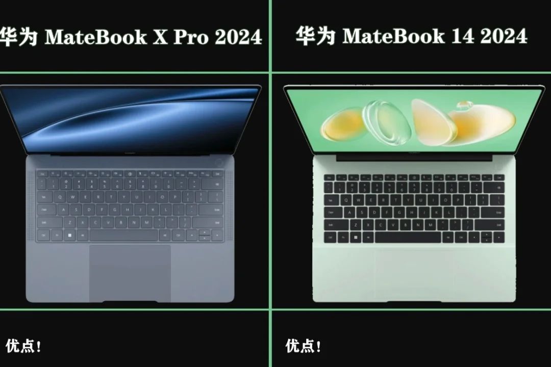 华为最值得入手的笔记本是哪款？华为matebookxpro和matebooke哪个好-1