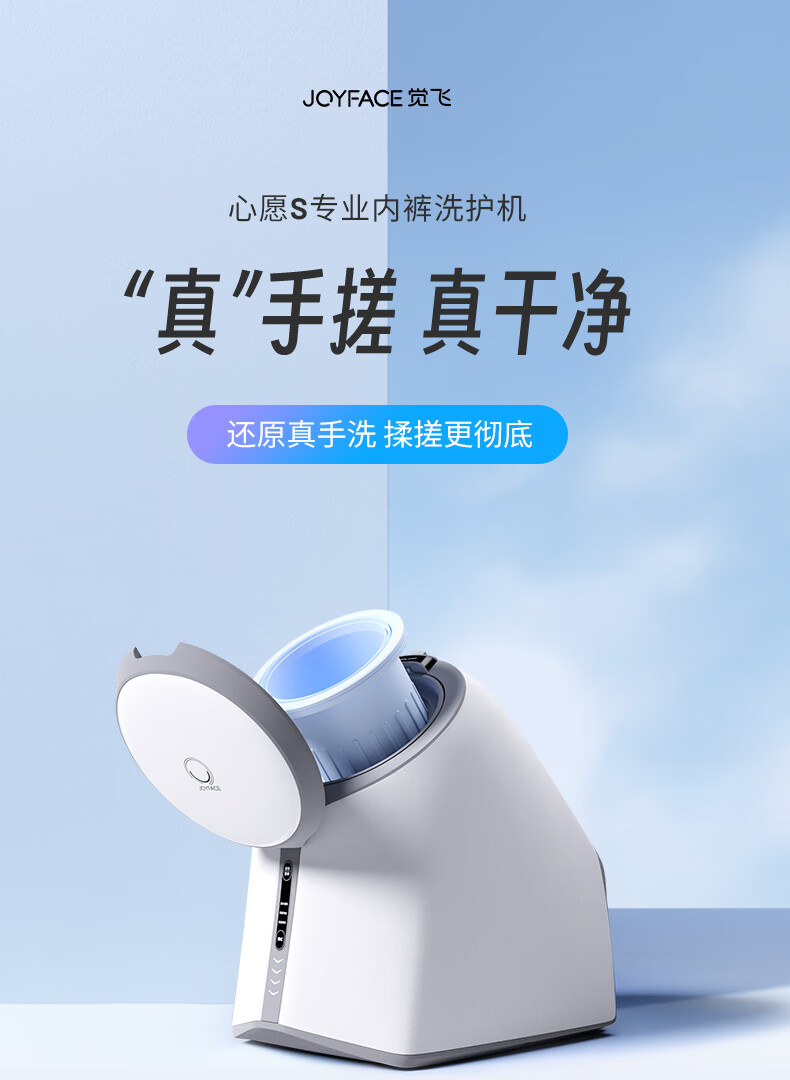 觉飞内衣洗衣机怎么样？觉飞心愿s和2max和2maxlite哪个好用