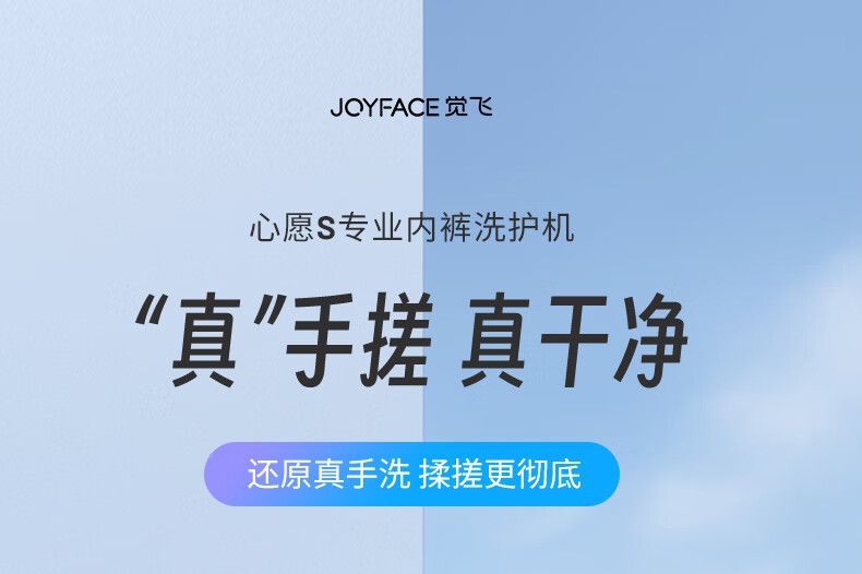 觉飞内衣洗衣机怎么样？觉飞心愿s和2max和2maxlite哪个好用-1