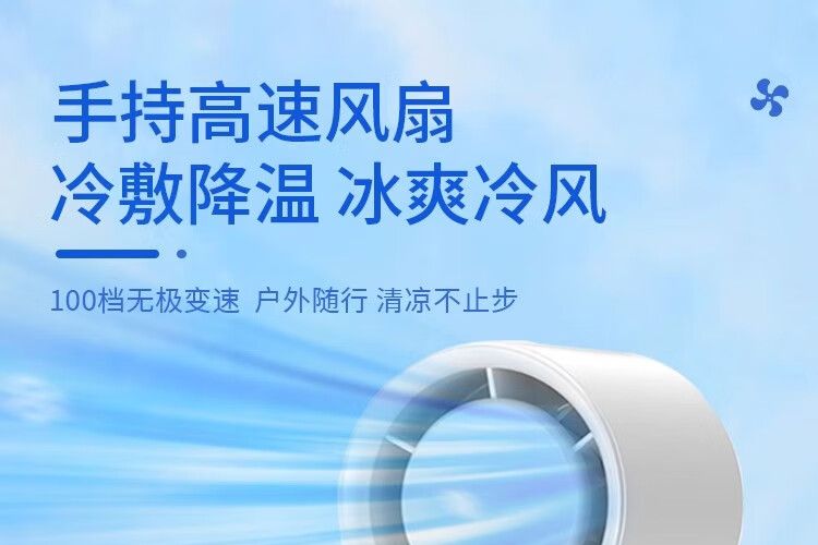 手持小风扇什么牌子质量最好？手持小风扇哪个品牌续航强-1