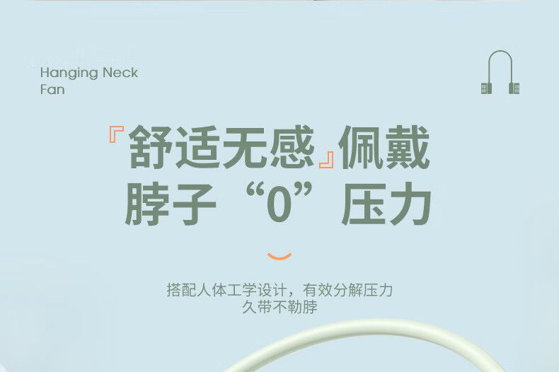 挂脖风扇有必要买吗？盈捷、几为、天宏挂脖风扇哪款好用-1