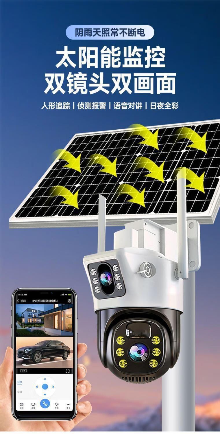 太阳能摄像头监控哪个品牌好？太阳能摄像头监控怎么样