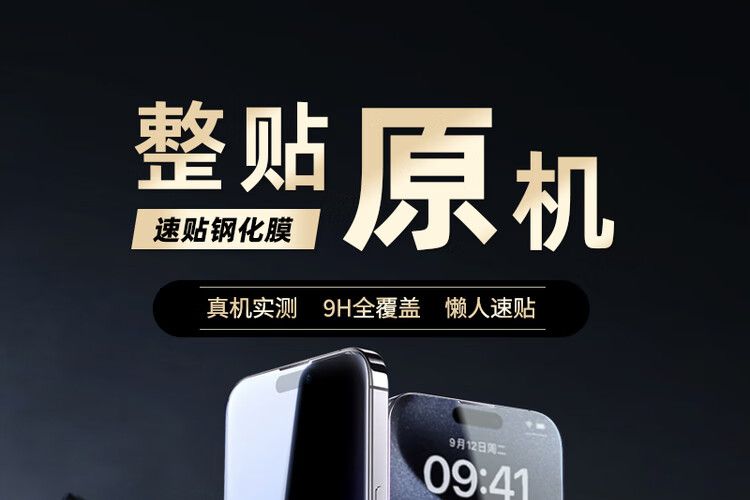 钢化膜哪个耐用防摔效果好？哪种钢化膜防摔效果好耐用-1