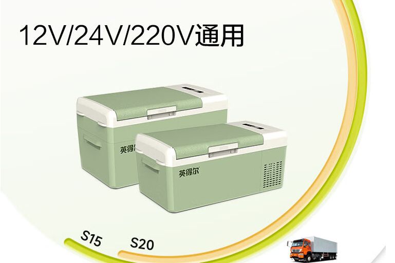 户外车载冰箱什么牌子好？英得尔车载冰箱怎么样-1
