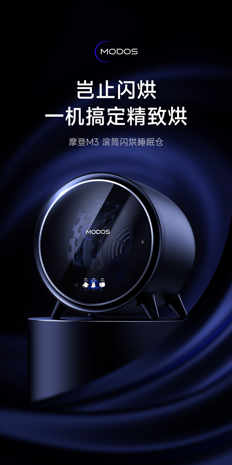 摩登物种烘干机怎么样？摩登物种和小吉哪个好