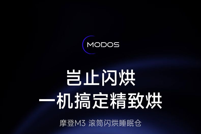 摩登物种烘干机怎么样？摩登物种和小吉哪个好-1