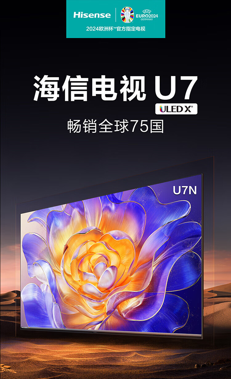 海信u7n最建议买吗？海信u7n怎么样