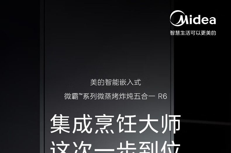 美的蒸烤一体机哪款好用又实惠？美的r6蒸烤一体机怎么样-1