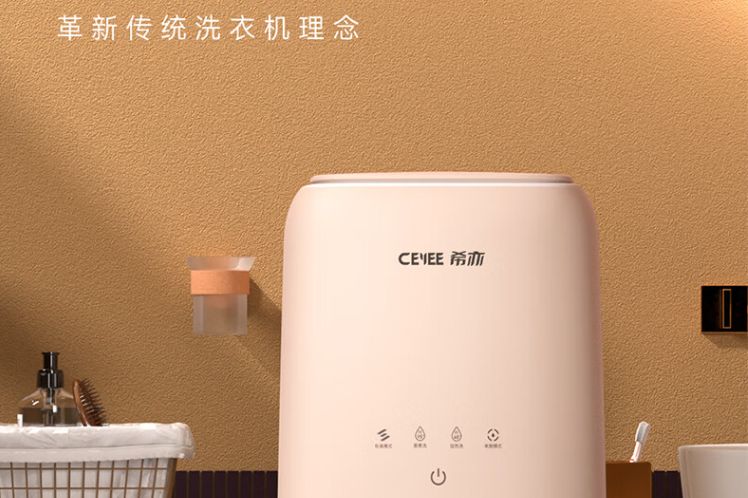 希亦内衣洗衣机怎么样？希亦内衣洗衣机真的好吗-1