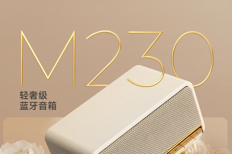 漫步者m230值得入手吗？漫步者m230和m330哪个值得购买-1