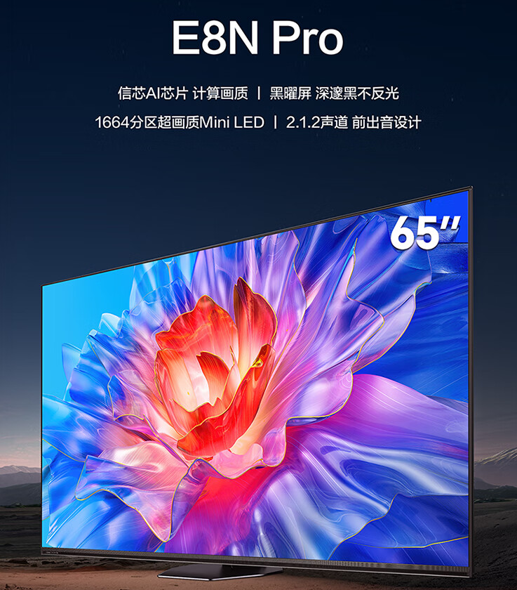 海信E8N pro怎么样？海信电视E8n与E8npro哪款值得入手