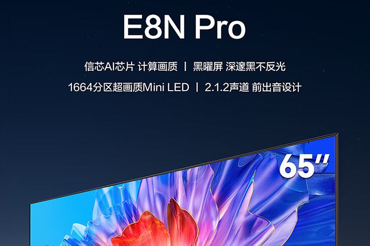 海信E8N pro怎么样？海信电视E8n与E8npro哪款值得入手-1