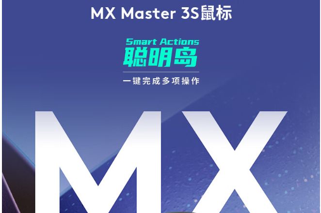 罗技目前最好的鼠标？罗技master3s滚轮有分段吗-1