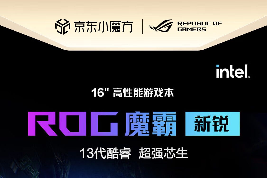 rog魔霸新锐值得买吗？拯救者y7000p华硕天选5pro和rog魔霸新锐怎么选-1