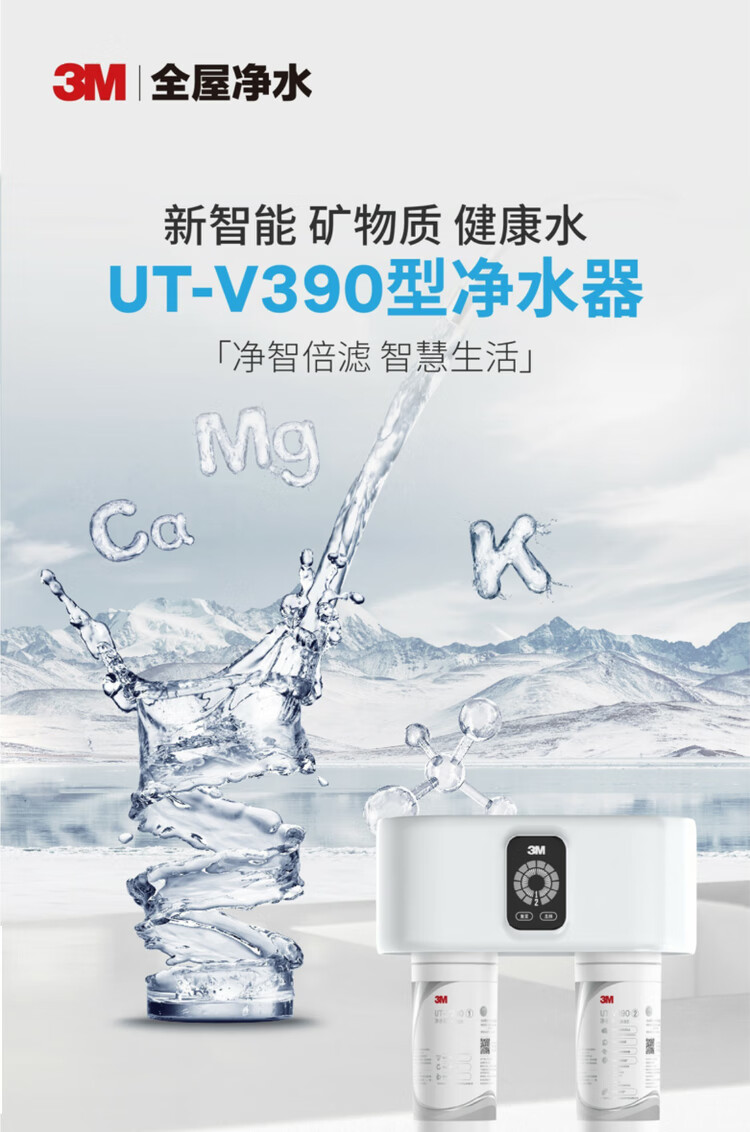 3m净水器选哪个型号好一点？3m净水器换滤芯多久换一次