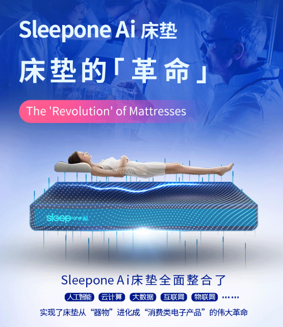 sleepone智能床垫怎么样?sleepone智能床垫好用吗