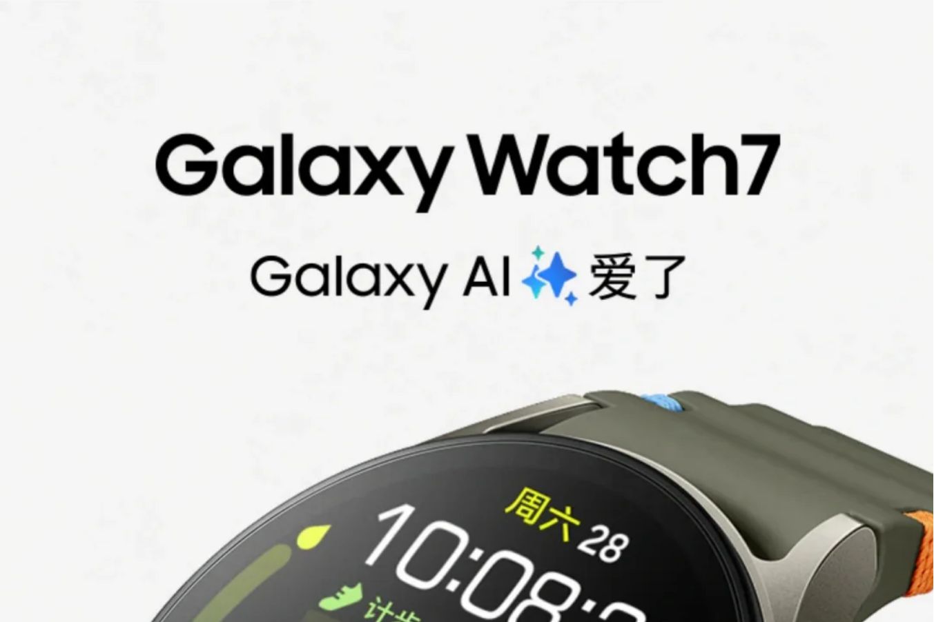 三星watch6和watch7有啥区别？三星手表wath6和wath7哪款值得入手-1