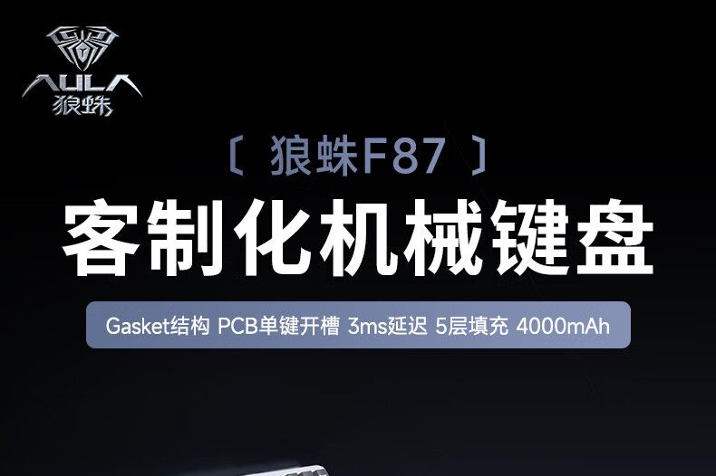 狼蛛f87pro多少键？狼蛛f87和f99有什么区别-1