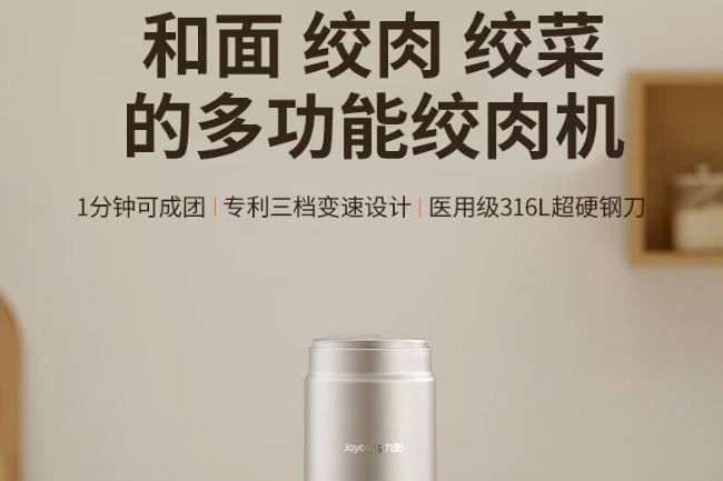 和面绞肉机哪个牌子质量好？九阳和面绞肉机哪种便宜好用-1
