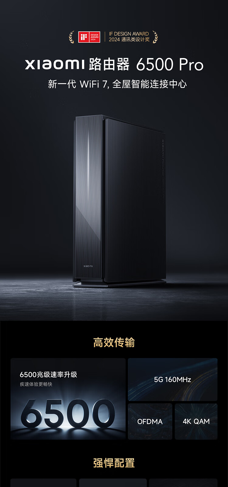 be6500pro值不值得买？小米路由器6500pro和7000哪个好