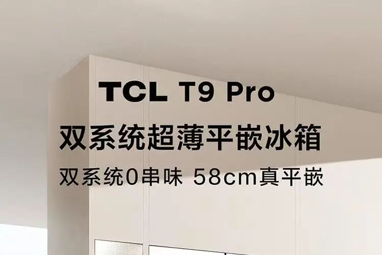 TCLT9Pro值得入手吗？TCLT9Pro怎么样-1