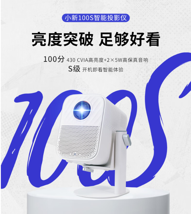 联想投影仪值得入手吗？联想小新100s投影仪怎么样