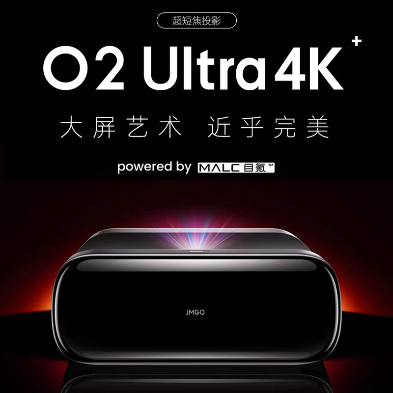 坚果o2ultra怎么样？坚果O2ultra和O2对比有哪些区别