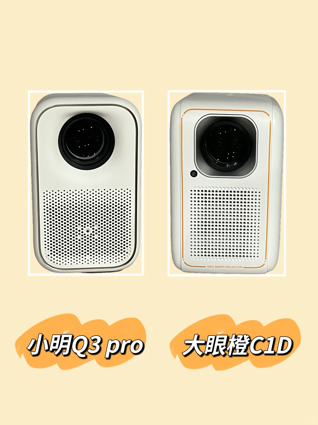 小明q3pro和大眼橙c1D怎么选？小明q3pro和大眼橙c1D哪款好用