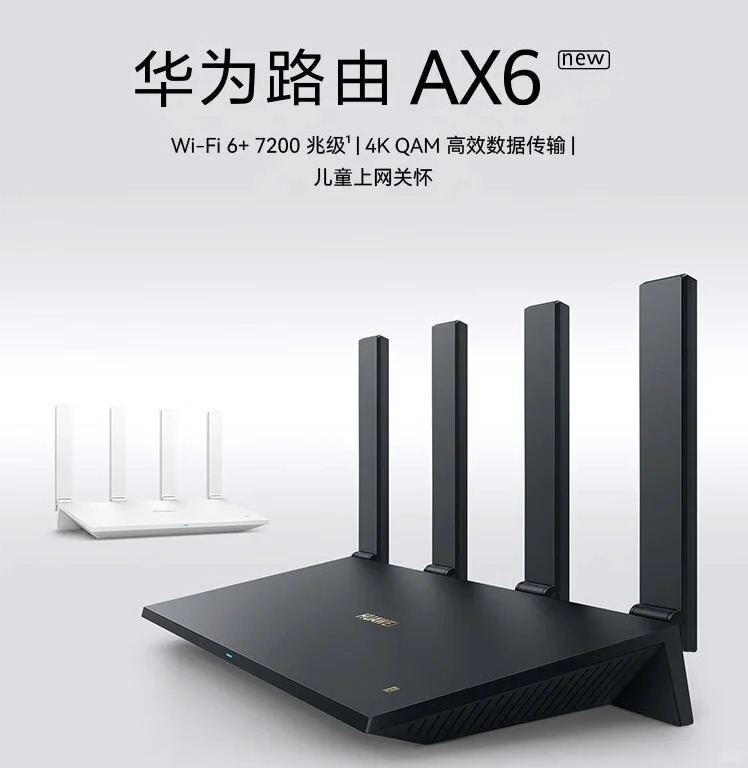 300兆宽带用什么路由器最合适？华为路由器ax3pro和Ax6哪个好