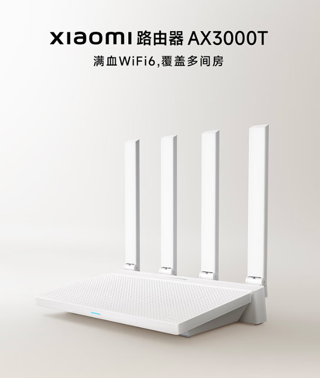 小米ax3000t能跑满1000兆吗？小米ax3000t和小米ax3000哪个好