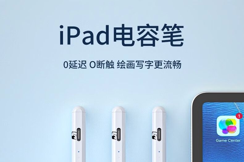 哪款电容笔好用？电容笔主动式和被动式有啥区别-1
