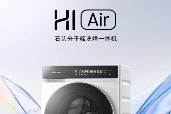 石头h1air洗烘一体机质量怎么样？石头h1air和h1neo区别-1