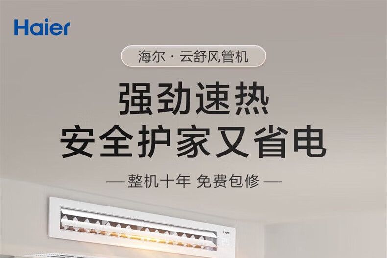 海尔云璟pro风管机怎么样？海尔云璟plus风管机和云璟pro的区别-1