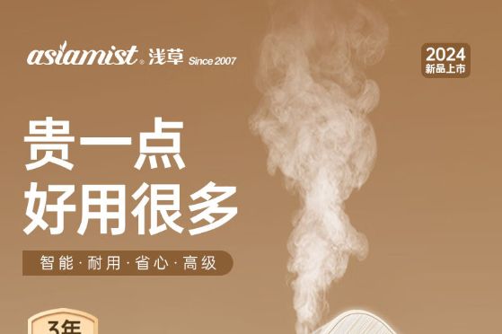 香薰机哪个品牌好？浅草香薰机怎么样-1