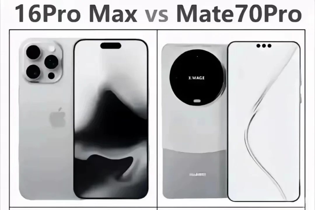 华为mate70pro和苹果16promax哪个值得购买？两者怎么选择-1