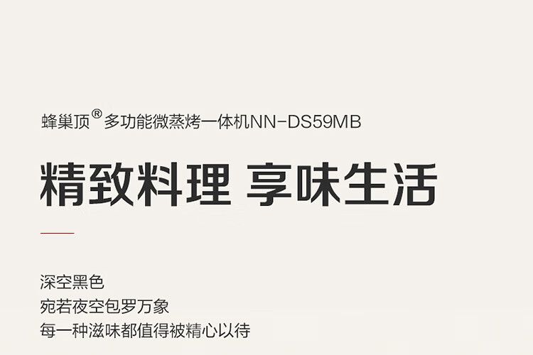 微蒸烤一体机哪个品牌好？松下和凯度微蒸烤一体机哪个好返修率低-1