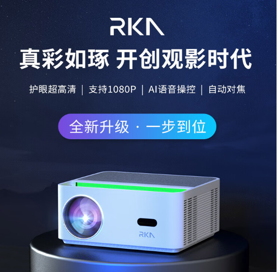 rka投影仪怎么样?rka投影仪是德国的吗