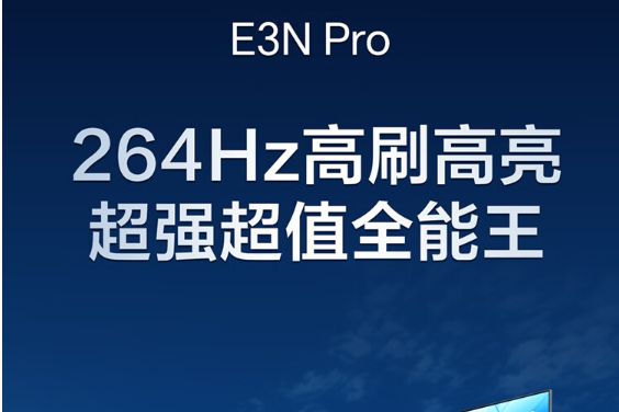 海信e3npro怎么样？海信e3npro值得入手吗-1