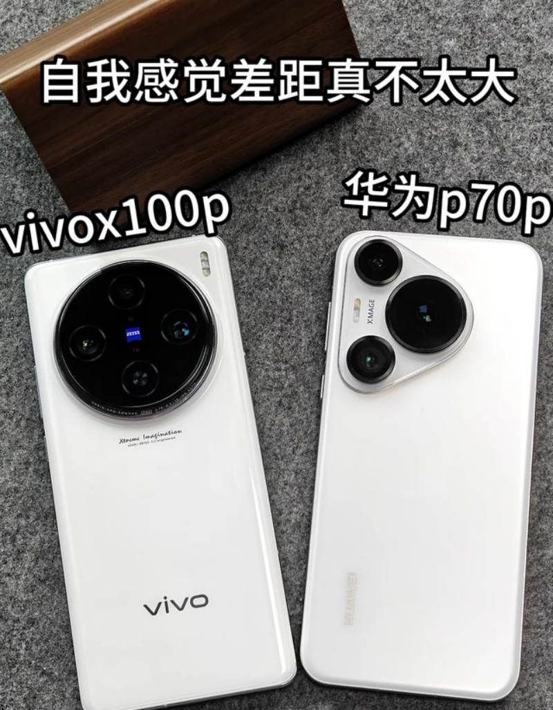 华为和vivo推荐买哪一个？华为手机和vivo手机区别在哪里