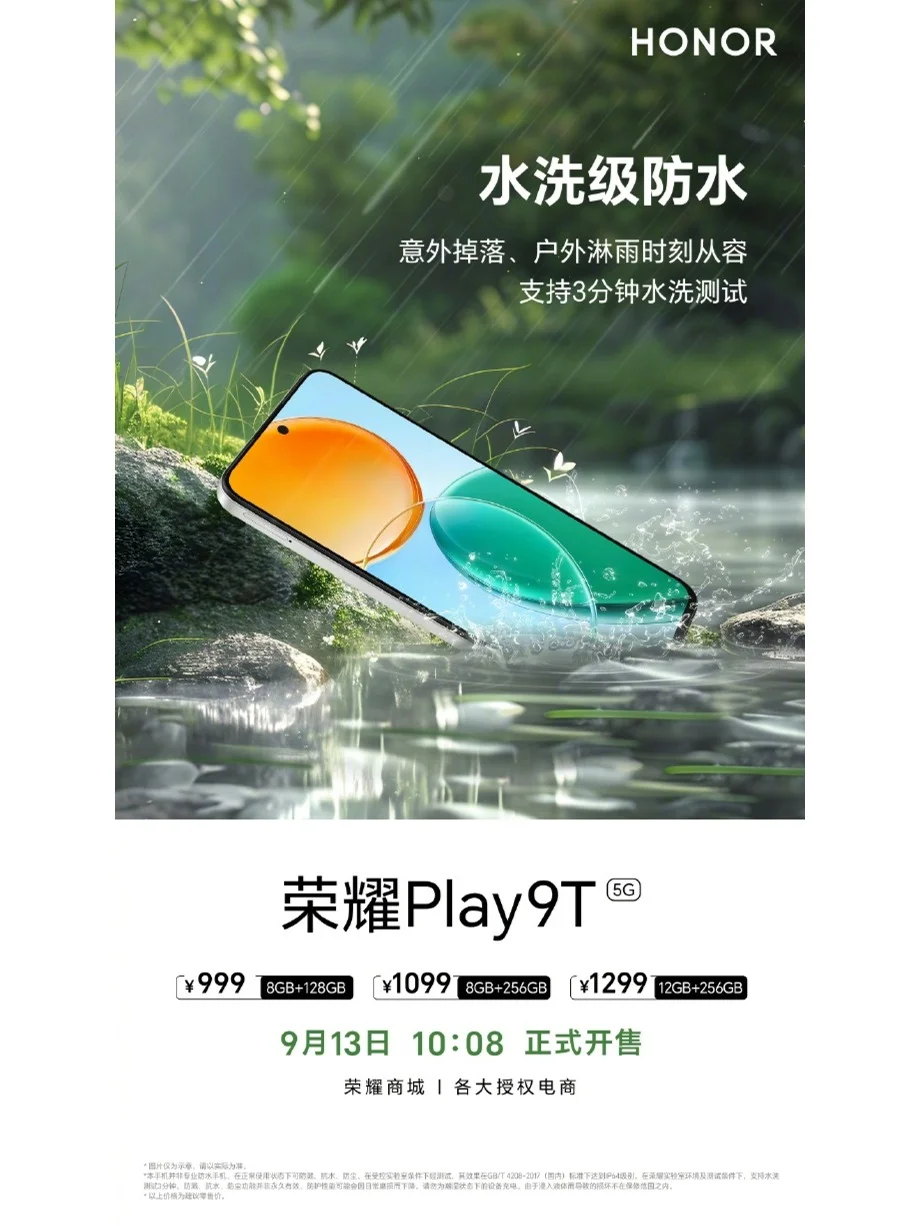 荣耀Play9T质量好吗？荣耀Play9T值得入手吗