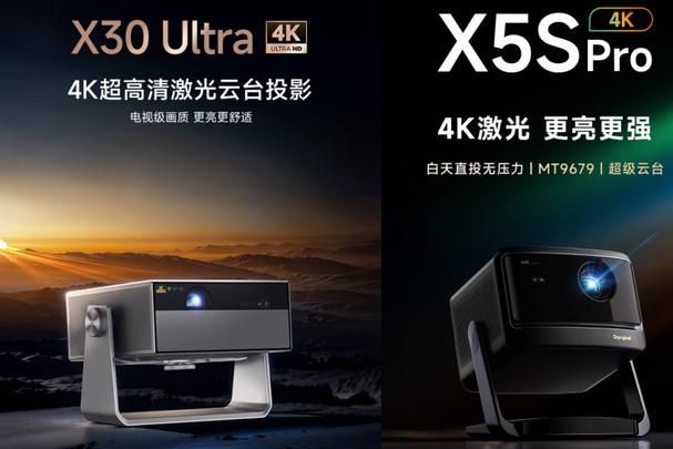 大眼橙X30Ultra音质评价怎么样？大眼橙X30Ultra和当贝X5SPro哪个好-1