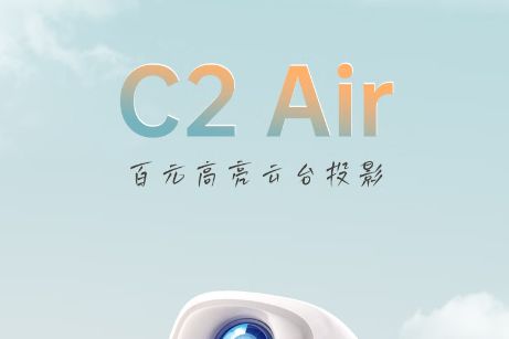 大眼橙c2air好用吗?大眼橙c2air值得入手吗-1