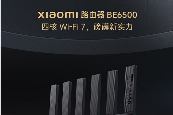 小米be6500路由器怎么样？小米be6500路由器需要散热吗-1