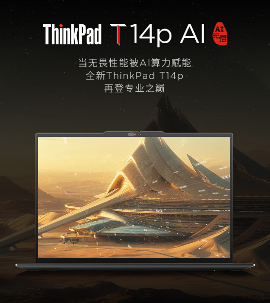 联想thinkpadT14P怎么样？联想thinkpadt14p2024款能装win7么