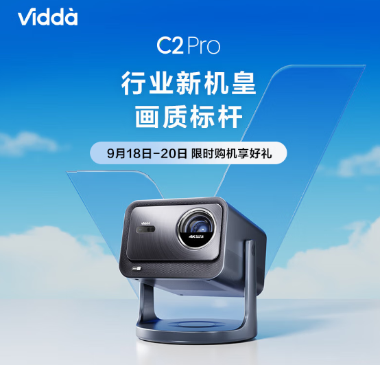 ViddaC2Pro怎么样？viddac2pro和ultra区别