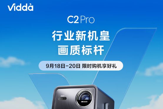 ViddaC2Pro怎么样？viddac2pro和ultra区别-1