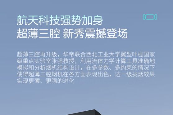 华帝小飞碟s35怎么样？华帝小飞碟s35和s36有啥区别-1