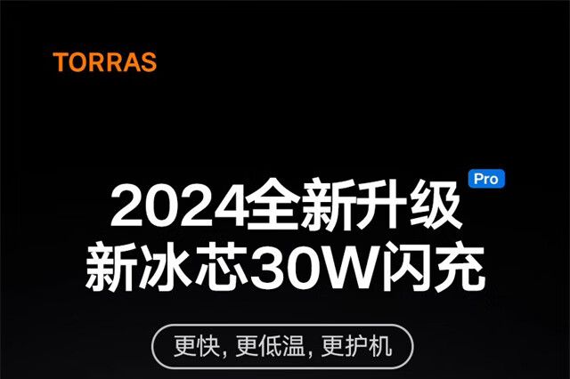 图拉斯小冰块伤电池吗？图拉斯小冰块Pro怎么样-1